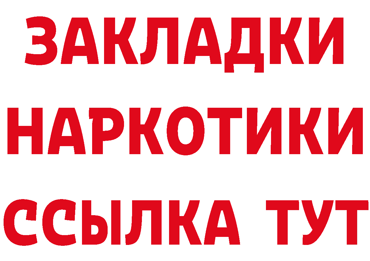 Что такое наркотики площадка формула Губаха