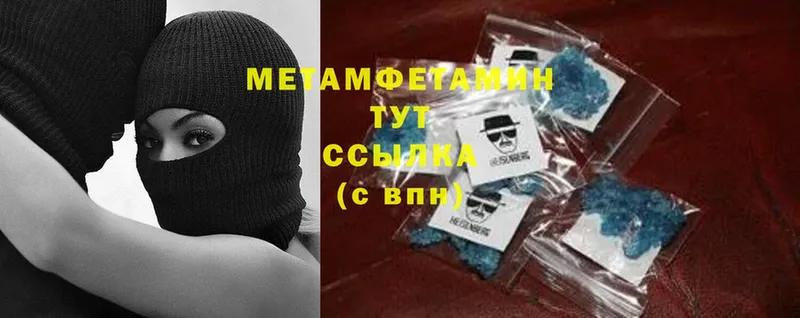 Метамфетамин Methamphetamine  Губаха 